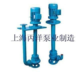 YW液下泵廠家，長(zhǎng)軸液下排污泵廠家，上海液下排污泵廠家